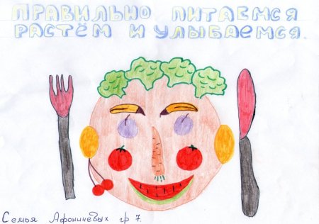Рисование витамины для здоровья
