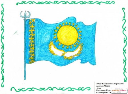 Рисование флаг Казахстана