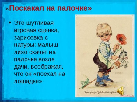 Вокальный цикл детская м. Мусоргского