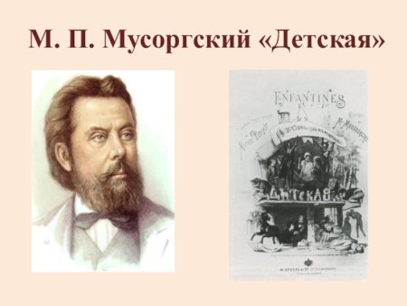 Мусоргский, Модест Петрович обложка