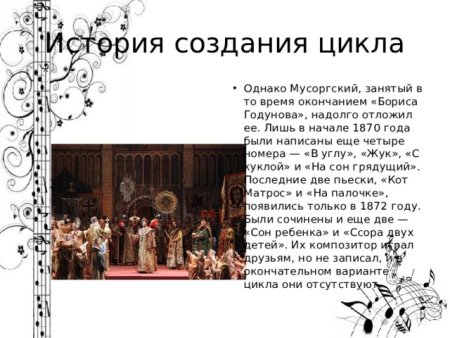 История создание вокала