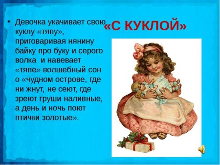 Мусоргский м.п., вокальный цикл, с куклой