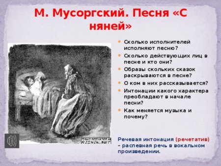 М.П.Мусоргский с няней