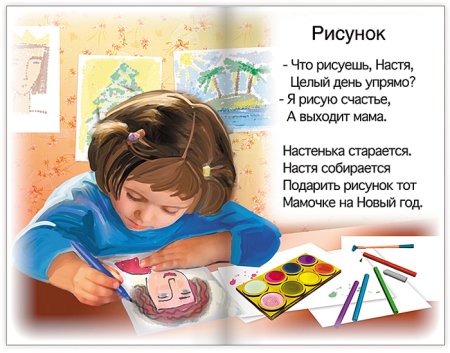 Стихи про рисование короткие