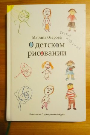 Статусы про рисование детей