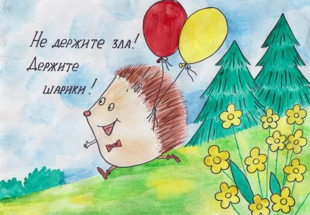 Не держите зла держите шарики