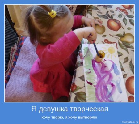Мотиваторы для детей