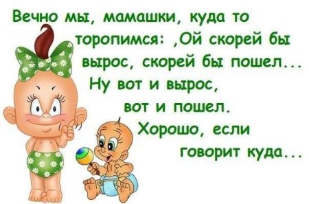 Анекдоты про детей и родителей