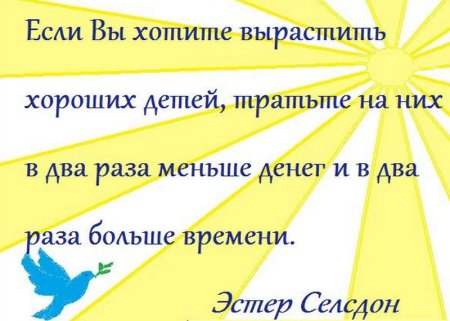 Красивые цитаты про детей