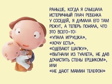 Прикольные статусы про детей