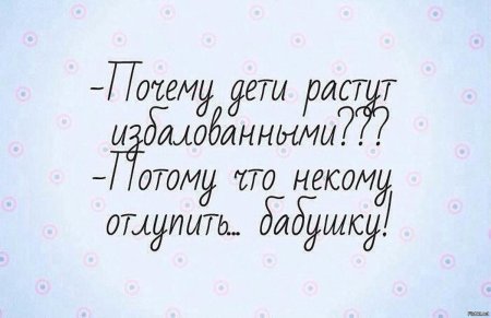 Цитаты про бабушку