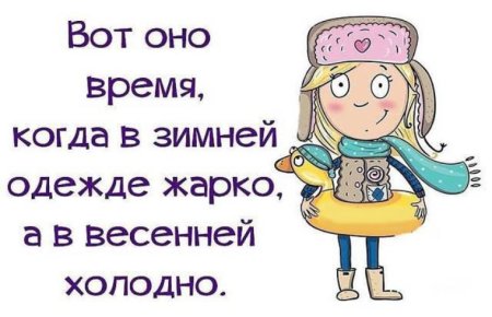 Статусы про весну