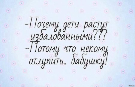 Высказывания про бабушку