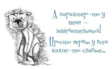 Статусы в картинках смешные позитивные