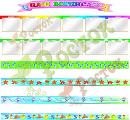 Магнитные полоски для крепления рисунков