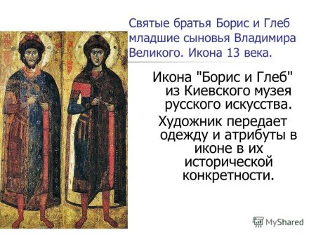 Князь Владимир прорись