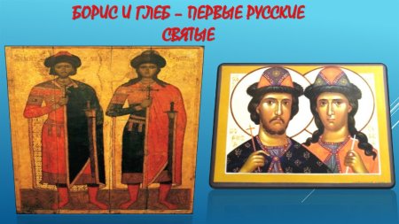 Борис и Глеб 14 век