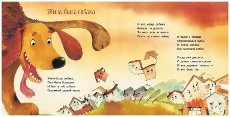Ирина Пивоварова стих про собаку