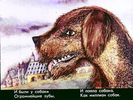 Жила-была собака