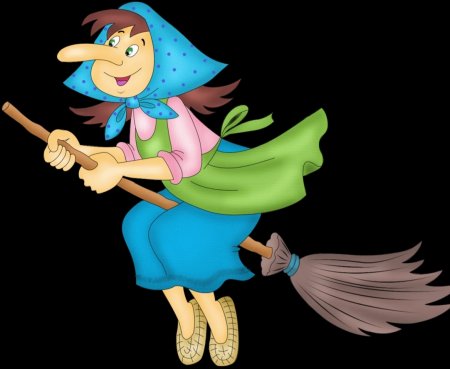 Баба Яга Леший Кикимора