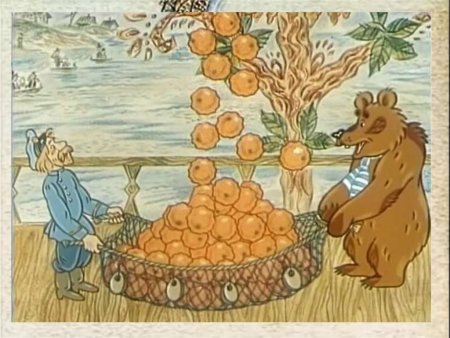 Апельсин Писахов мультфильм