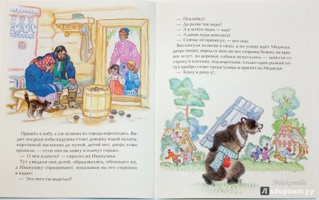 Рисунок к сказке Иванушка дурачок