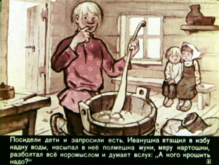 Сказка про Иванушку дуралеи