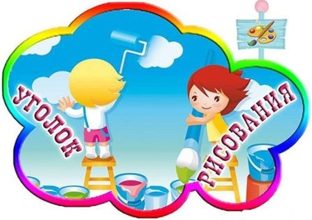 Домик настроения в детском саду