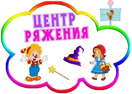 Детские фоны для стендов