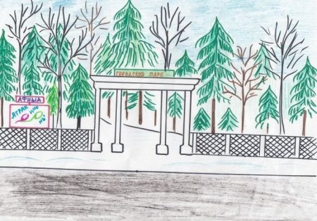 Рисование парка