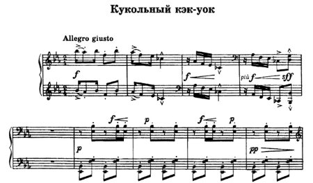 Дебюсси кукольный КЭК-уок Ноты для фортепиано