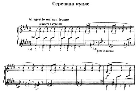 Клод Дебюсси Серенада кукле
