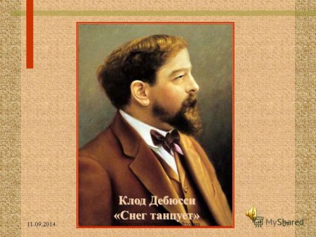Клод Дебюсси снег танцует