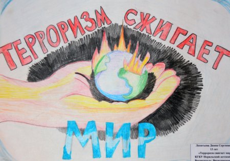 Детские рисунки нет террору