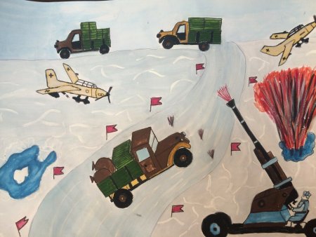 Дорога жизни рисунки детей