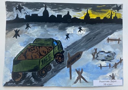 Дорога жизни Ладожское озеро рисунки детей