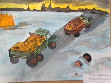 Картина блокада Ленинграда дорога жизни