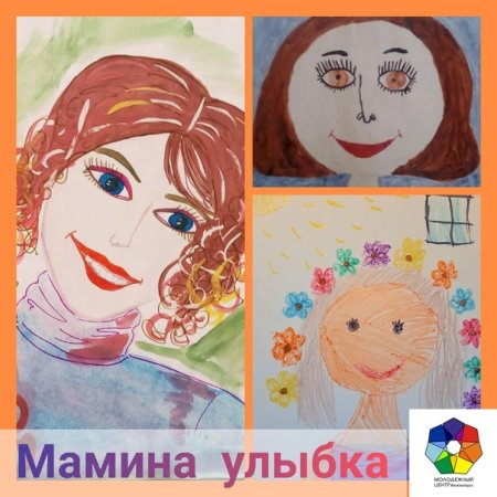 Рисунок на тему Мамина улыбка