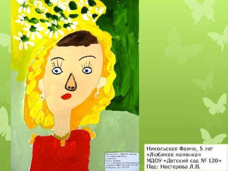 Портрет милой мамы