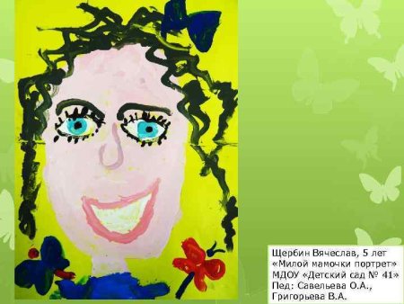 Детство начинается с маминой улыбки рисунок