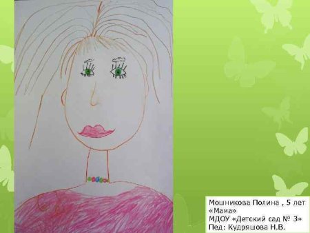 Конкурс портрет мамы