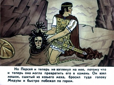 Рисунок на тему мифы