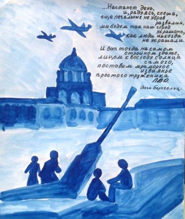 Рисунок на тему блокада