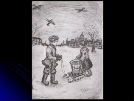 Рисование с детьми о блокаде