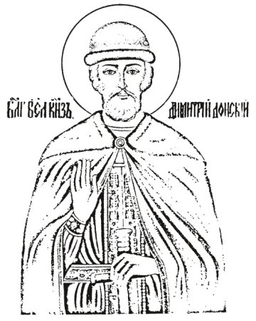 Икона св.бл.князя Димитрия Донского прорись