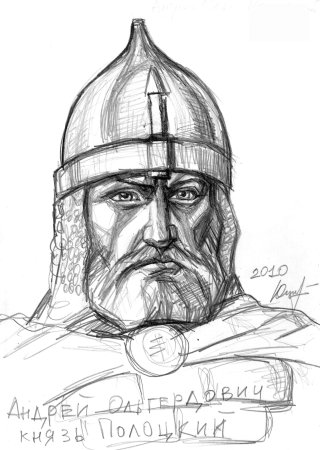 Андрей Ольгердович