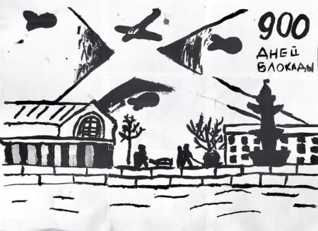 Рисунок на тему блокада Ленинграда