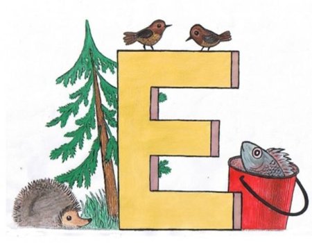 Буква ё картинки для детей