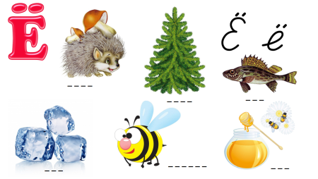 Слова на букву е