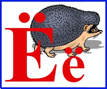 Буква а картинка